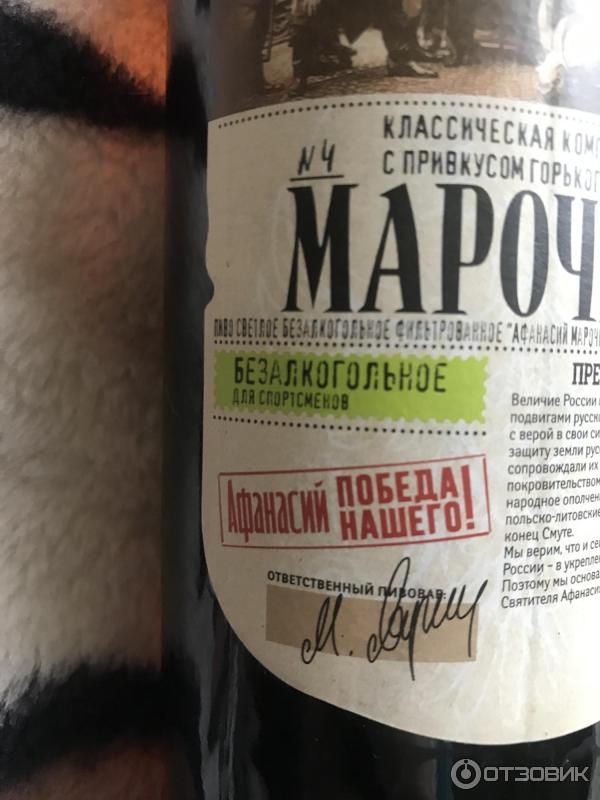 Где Купить Марочное Пиво