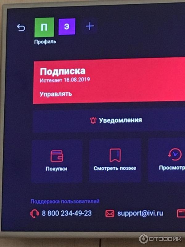 Как подключить подписку на телевизоре Отзыв о Ivi.ru - бесплатные фильмы и онлайн-кинотеатр Хороший онлайн кинотеатр