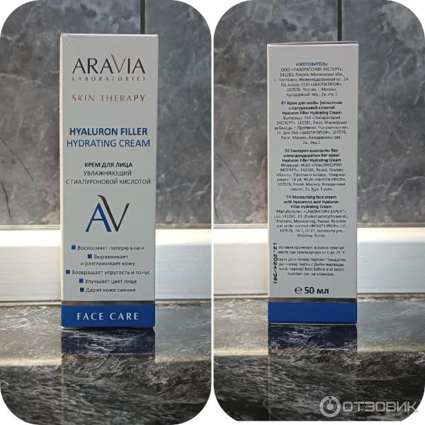 Aravia hyaluron filler hydrating cream. Крем гуалированый. Крем для лица aravia c гиалуроновой кислотой. Крем для лица с гиалуроновой кислотой аравия. Aravia hyaluron filler hydrating cream.