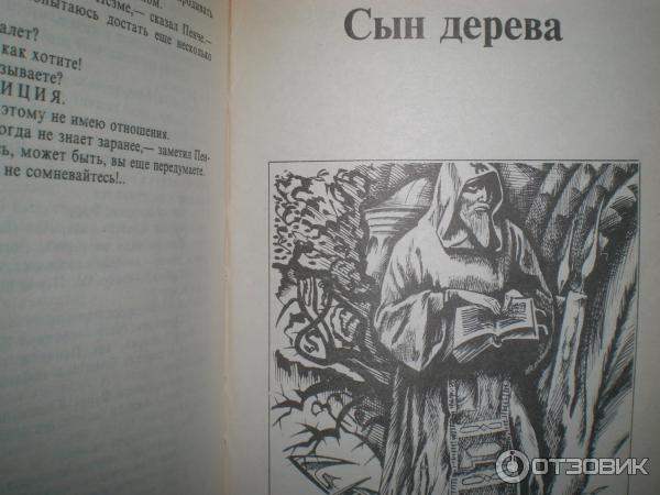 Купить Книгу Сыновья