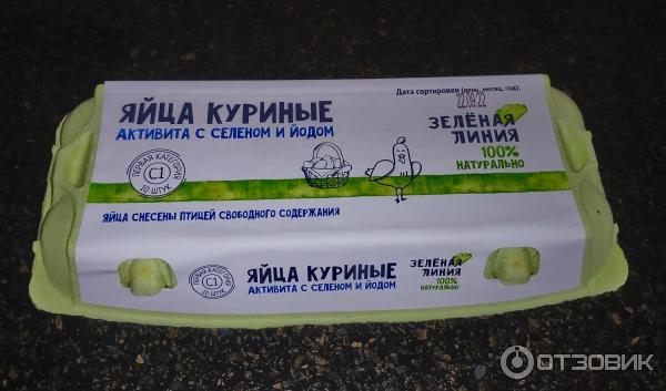 Отзыв о Яйца куриные "Зеленая линия" Активита с селеном и йодом ...