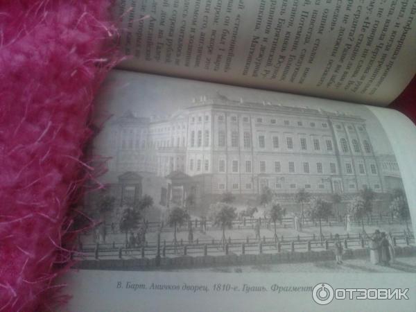 Отзыв о Книга "Старый Петербург" - Михаил Пыляев | Виртуальная прогулка.