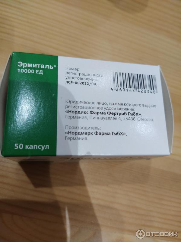 Отзыв о Капсулы Эрмиталь 10000 | При обострении панкреатита. Помогают