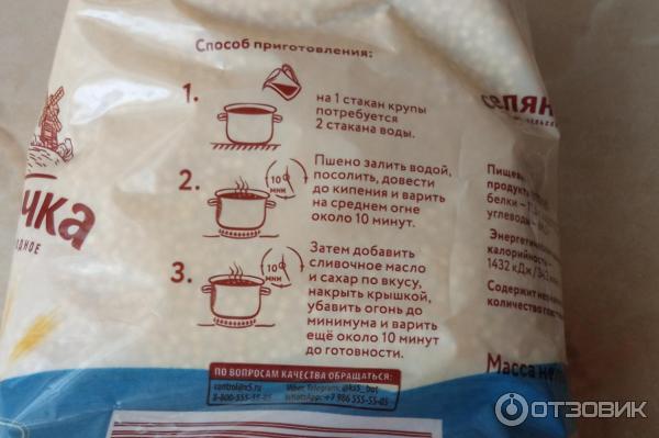 Отзыв о Крупа Селяночка "Пшено" | Мне она понравилась, она чистая, каша ...