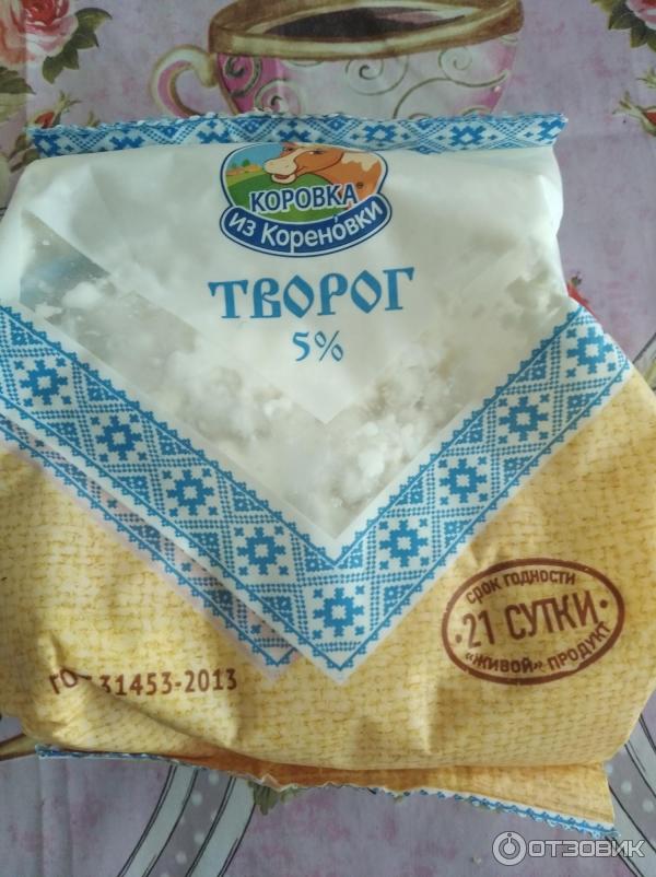 Творог Коровка из Кореновки фото