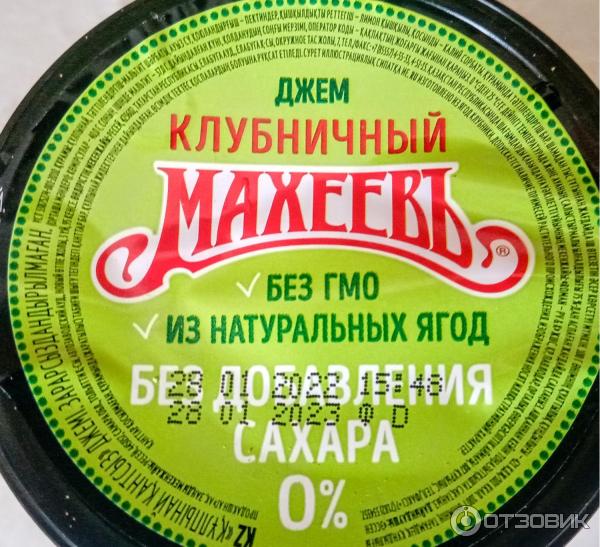 Отзыв о Джем Махеевъ без добавления сахара клубничный | Натуральный состав