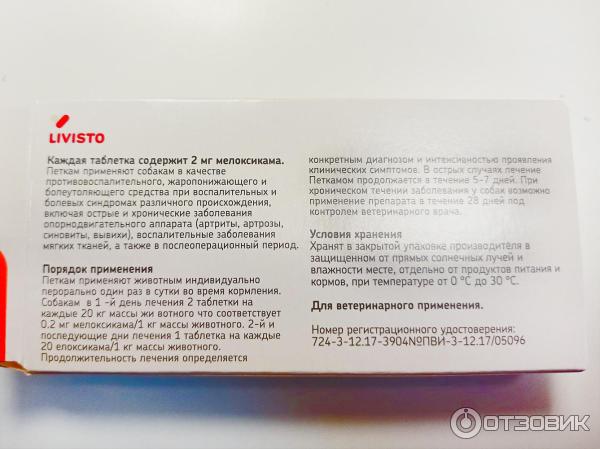 Петкам 2.0 Для Собак Купить В Воронеже