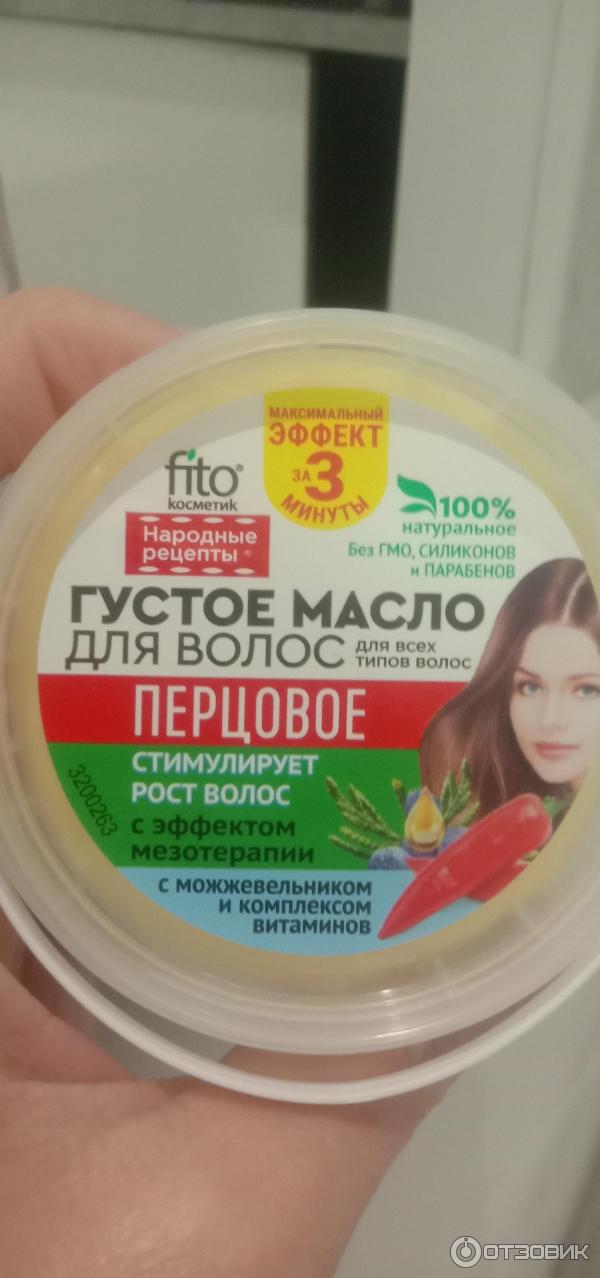 Густое масло для волос Fito Косметик Перцовое