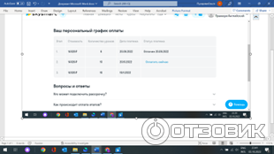 оплата