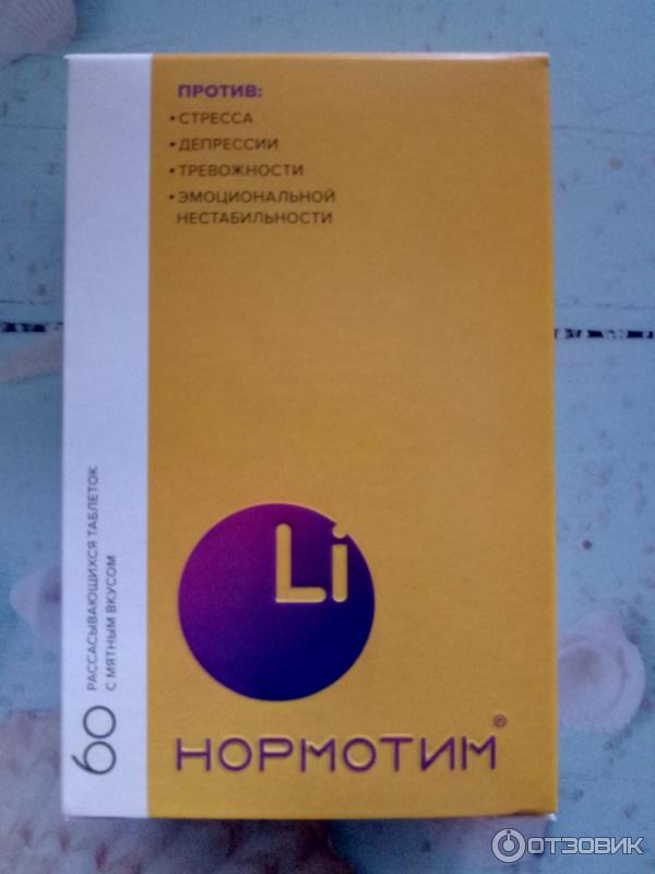 Препарат нормотим отзывы. Нормотим. Нормотим таблетки. Литий нормотим. Успокоительное нормотим.