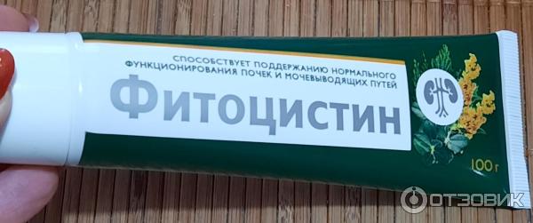 Фитолизин таблетки. Фитолизин 100 г фото. Фитоцистин. Д/приема внутрь туба 100г. Паста от цистита фитоцистин.