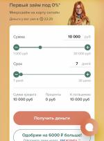 Микрофинансовая организация Belka Credit (Россия, Самара) фото