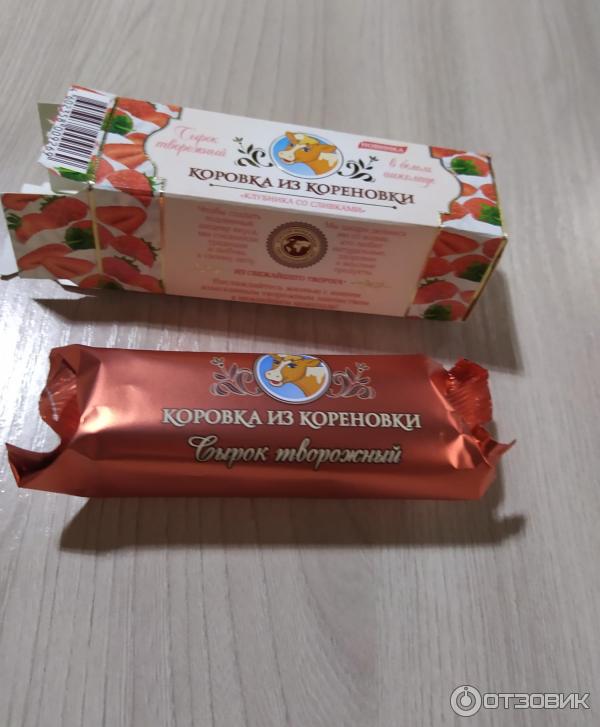 Газированный сырок Коровка из Кореновки. Клубника со сливками фото