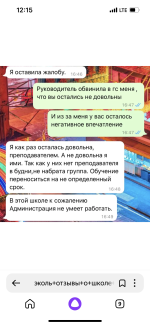 Санкт-Петербургская школа красоты "Эколь" (Россия, Москва) фото