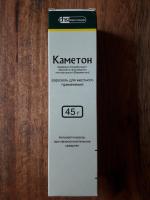 Аэрозоль для горла Фармстандарт Каметон фото