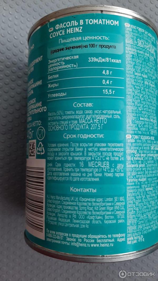 Отзыв о Фасоль в томатном соусе Heinz "Ням-ням" | Вкусная и ...