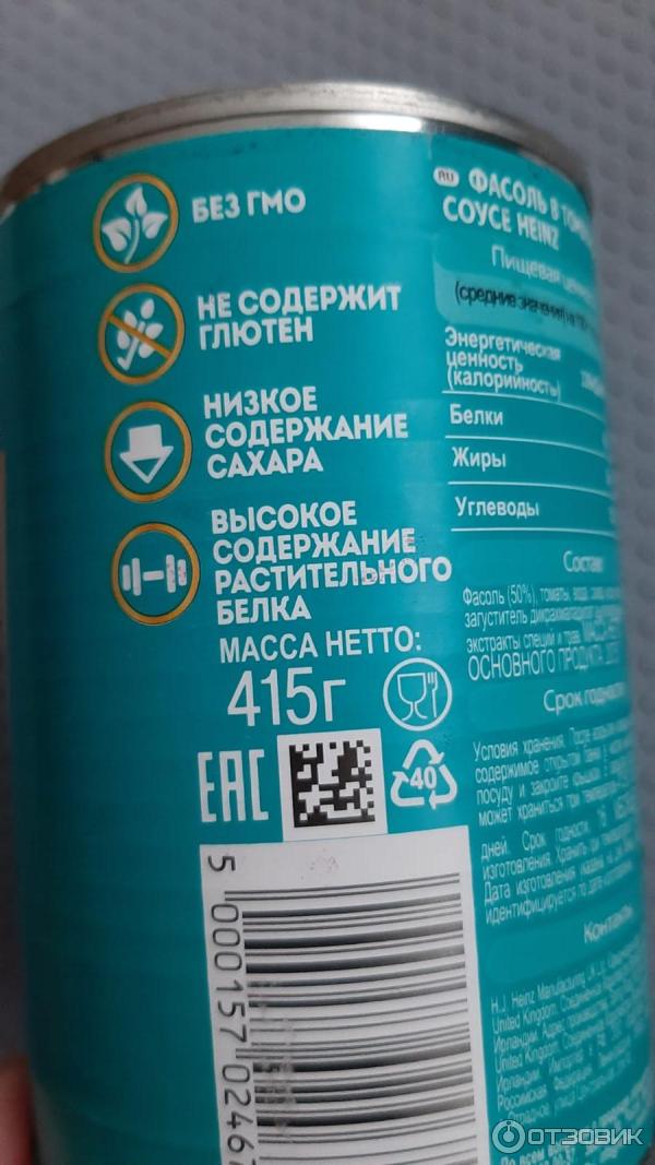 Отзыв о Фасоль в томатном соусе Heinz "Ням-ням" | Вкусная и ...
