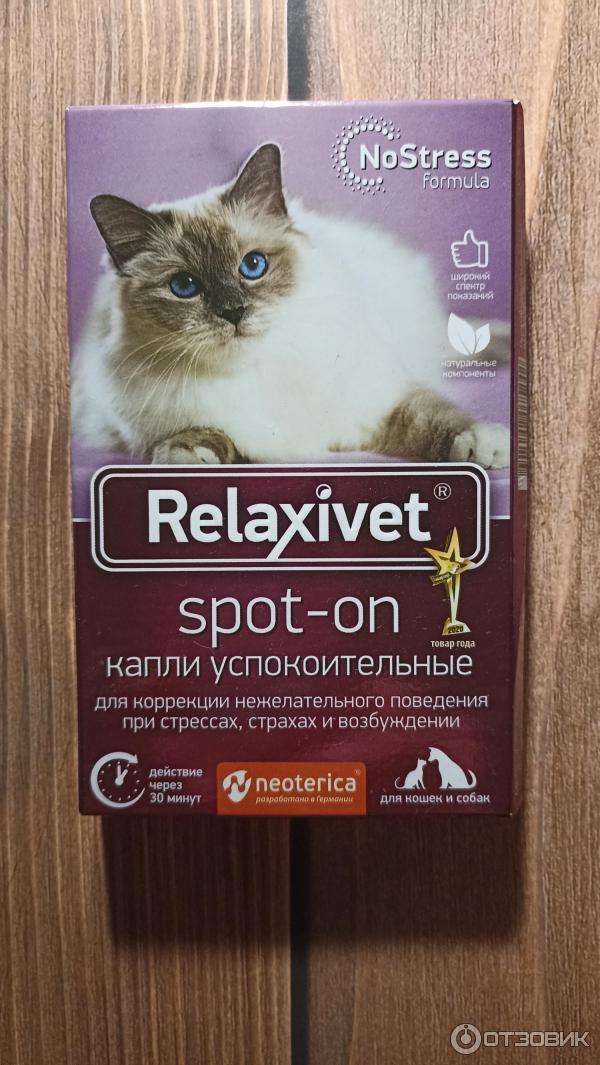 Отзыв о Успокоительное средство для животных Relaxivet | Реальная ...