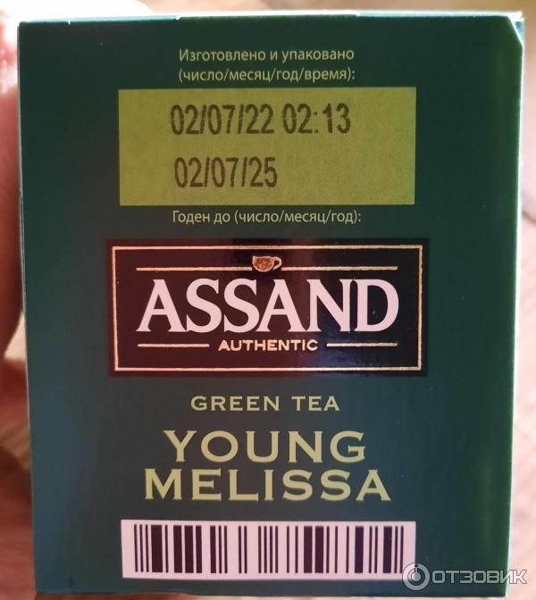 Чай зеленый с мелиссой Assand фото