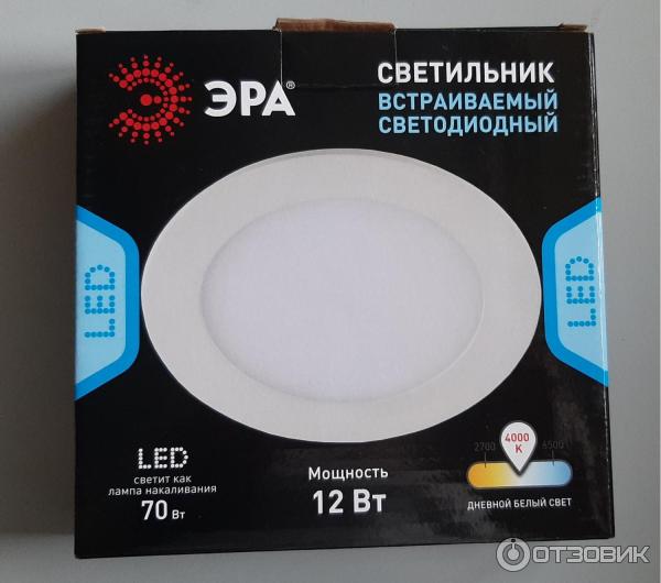 Встраиваемый светодиодный светильник ЭРА LED1 фото