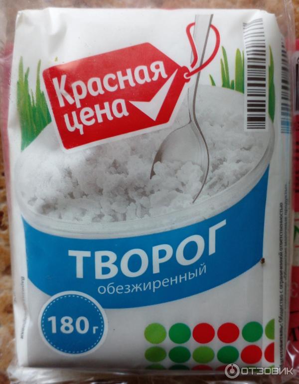 Отзыв о Творог Красная цена обезжиренный | В принципе сойдёт.