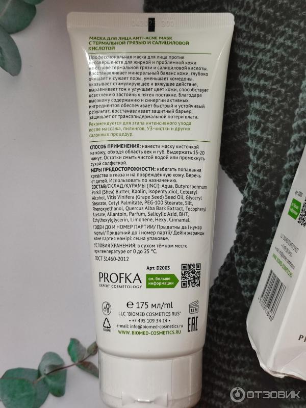 Отзыв о Маска для лица Profka Anti-Acne с термальной грязью и ...