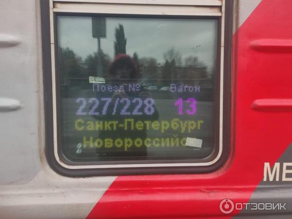 Поезд 227