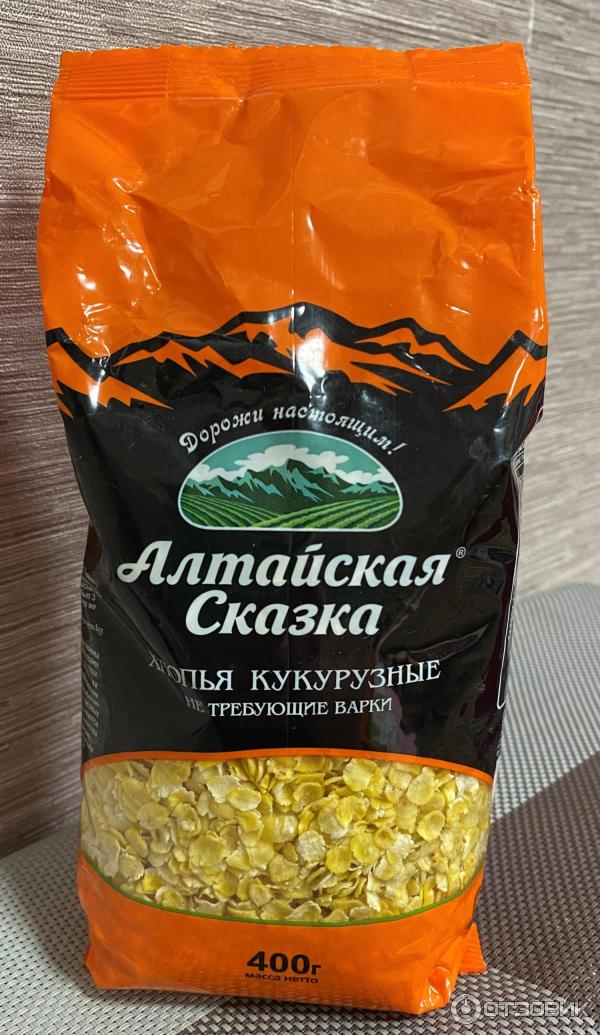 Алтайская Сказка Где Купить