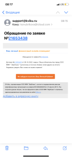 Kviku.ru - онлайн-банк фото