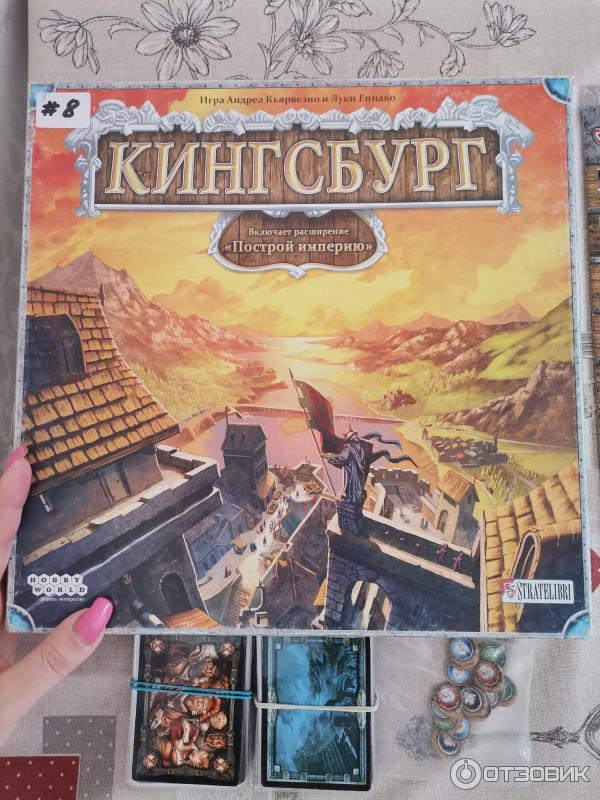 Отзыв о Настольная игра Hobby World "Кингсбург" | Сложная, но ...
