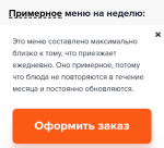 Служба доставки еды My Food (Россия, Москва) фото