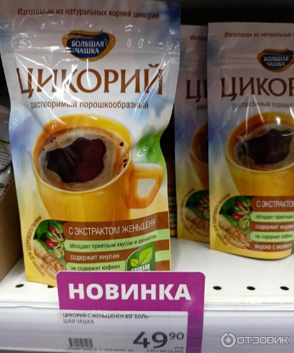 Отзыв о Цикорий растворимый порошкообразный "Большая чашка" с ...
