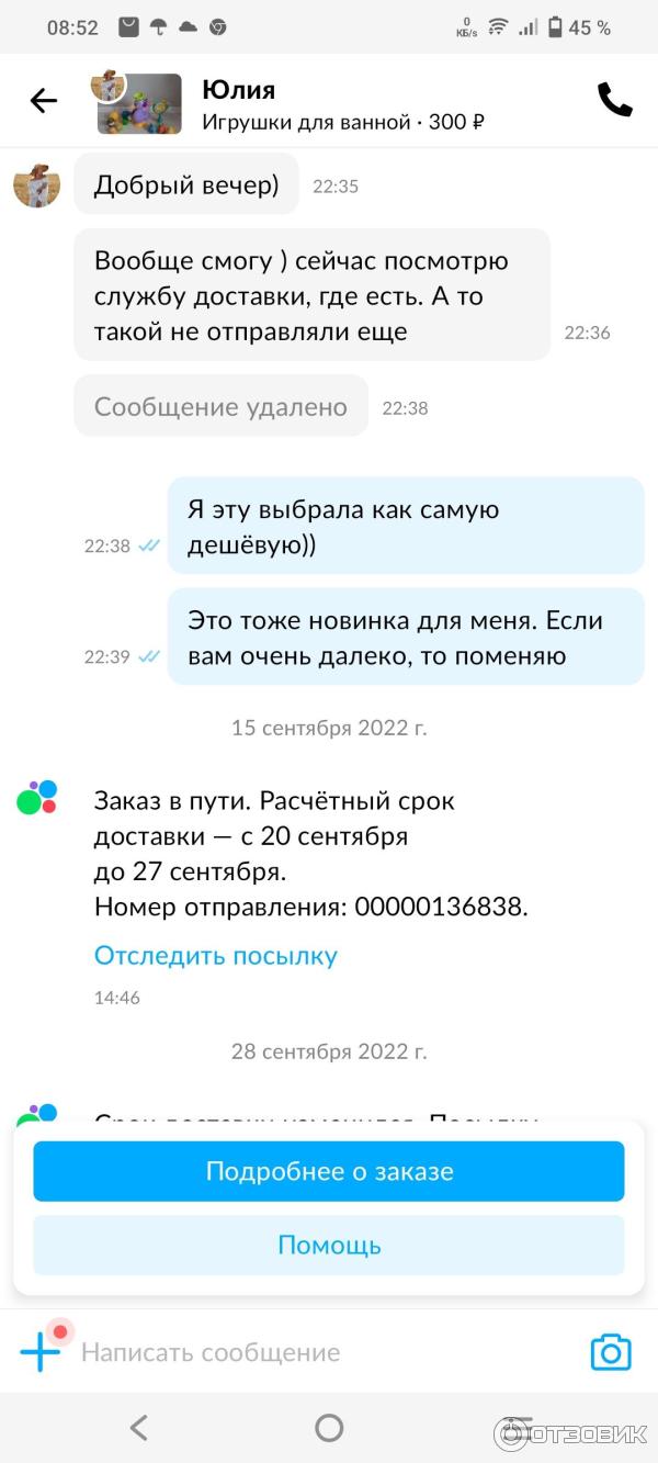 Отзыв о Доставка Avito x Exmail | Никогда не связывайтесь с этой службой  доставки