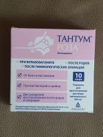 Порошок для приготовления вагинального раствора для спринцевания Анжелини Франческо "Тантум Роза" фото