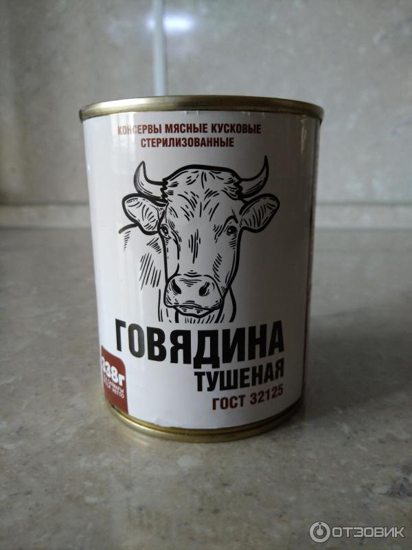 Отзыв о Говядина тушеная мясокомбинат Курганский | Как бюджетный ...