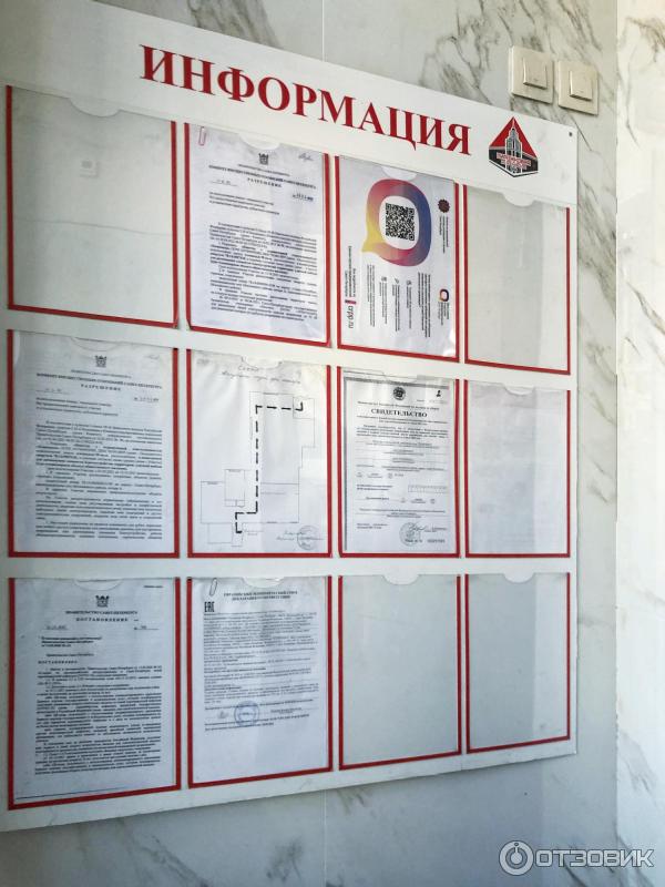 Уголок потребителя