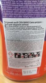 Туалетный гель Cillit Bang фото
