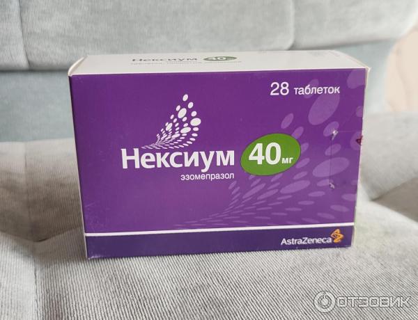 Нексиум 20 Цена