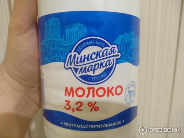 Молоко питьевое пастеризованное Минская марка 3,2% фото