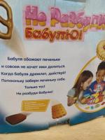 Настольная игра Tomy "Не Разбуди Бабулю!" фото