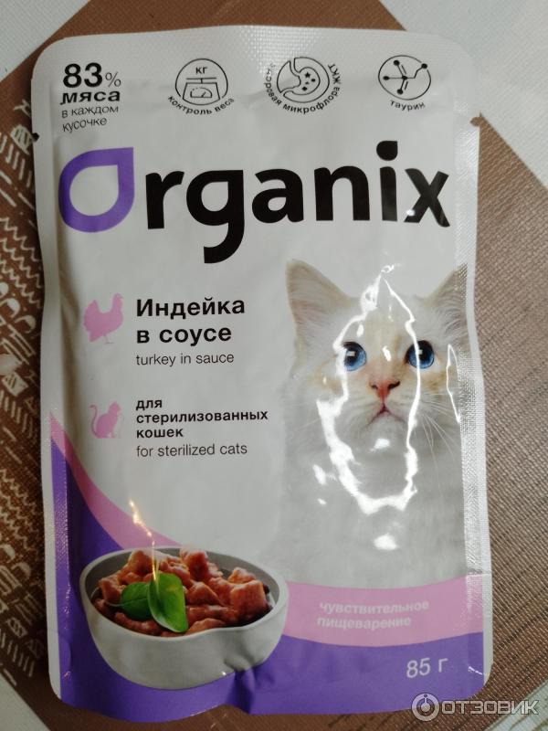 Organix Корм Купить Кошек