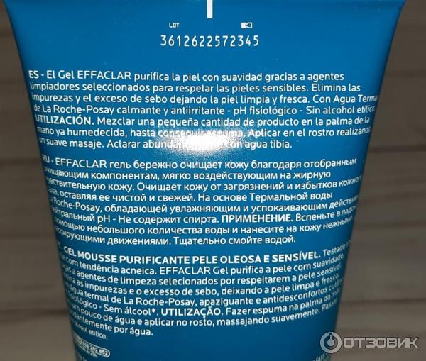 Очищающий пенящийся гель для жирной кожи La Roche-Posay Effaclar фото