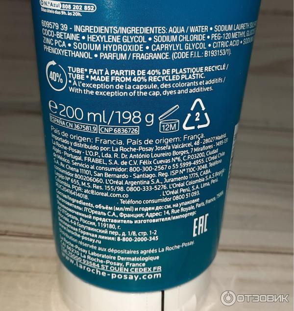 Очищающий пенящийся гель для жирной кожи La Roche-Posay Effaclar фото