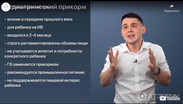Отзыв о Курс Владислава Ченчака "Умный прикорм" | Владислав Ченчак ...