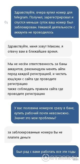 Общение с поддержкой