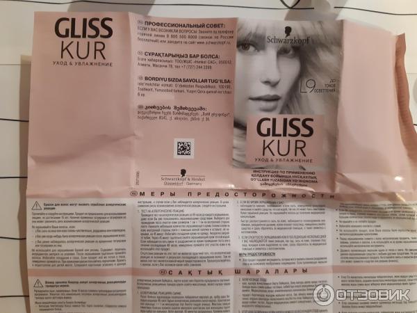 Краска для волос Gliss Kur уход & увлажнение фото