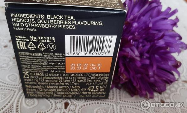Отзыв о Чай черный байховый Richard с гибискусом, земляникой и ягодами ...