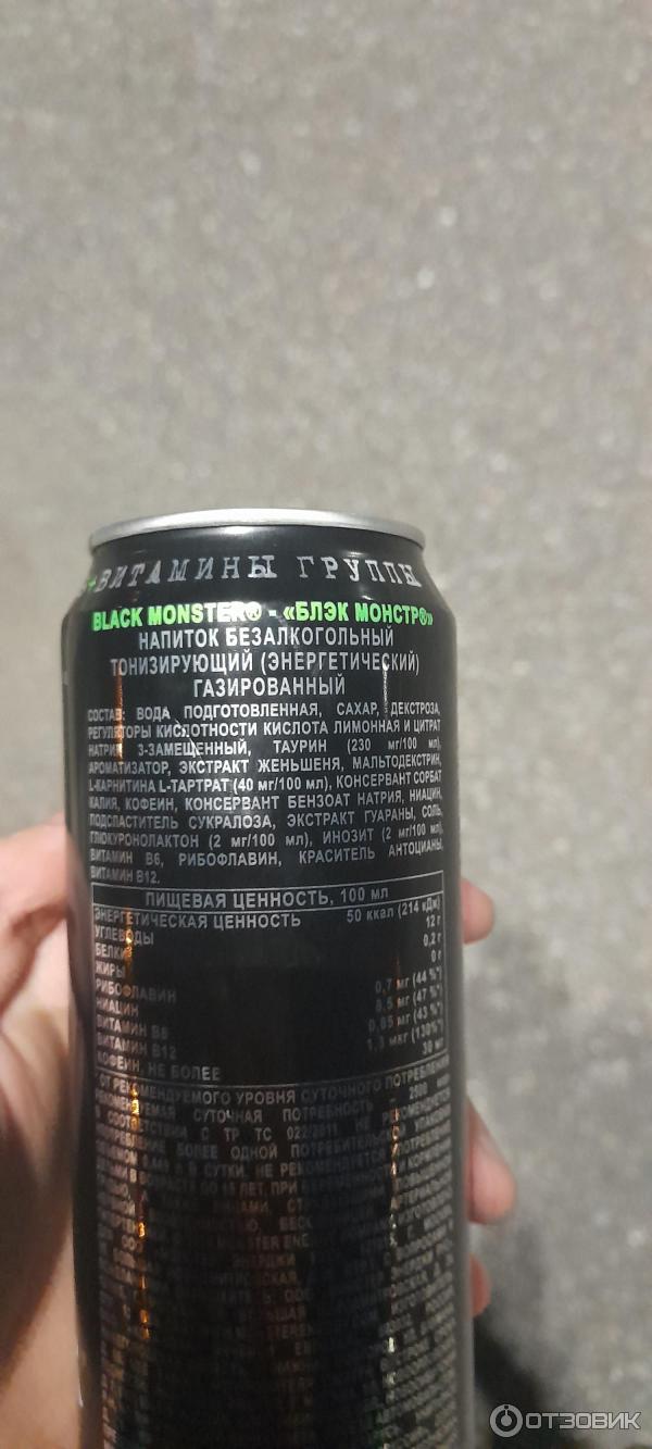 Энергетический напиток Monster Energy Black фото