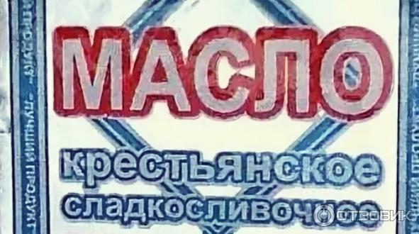 Масло сладкосливочное Лучший продукт Крестьянское 72,5% фото