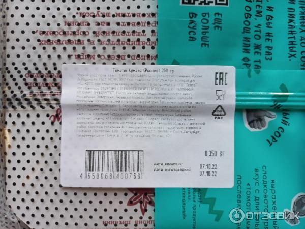 Rajčata Kumato LLC Skleníková rostlina LipetskAgro recenze